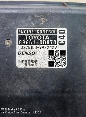 雅力士威驰发动机电脑板ECU启动行车电脑版89661-0D870 原装拆车