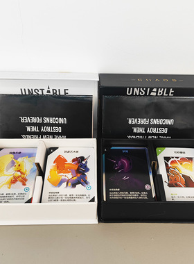 Unstable Unicorns独角兽桌游卡牌中文聚会策略双扩展组合2-8人