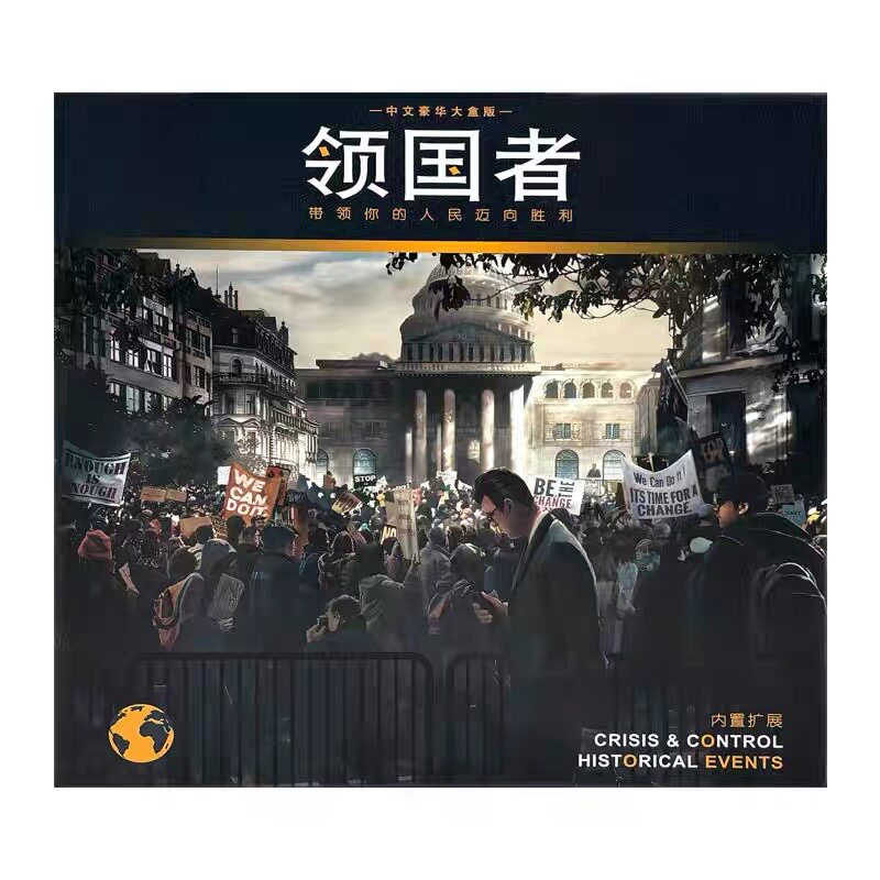 领国者简体中文版桌游Hegemony2-4人不对称对抗德式热门游戏含扩