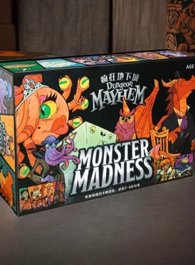 Dungeon Mayhem Monster疯狂地下城怪兽桌游戏卡牌聚会中文版2-6