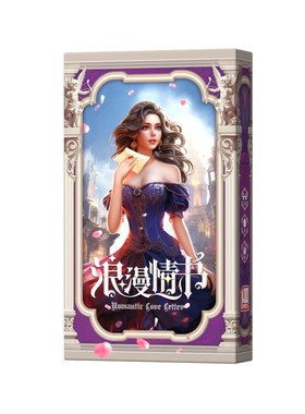 一百游浪漫情书豪华版桌游Love Letter含扩展2-8聚会游戏