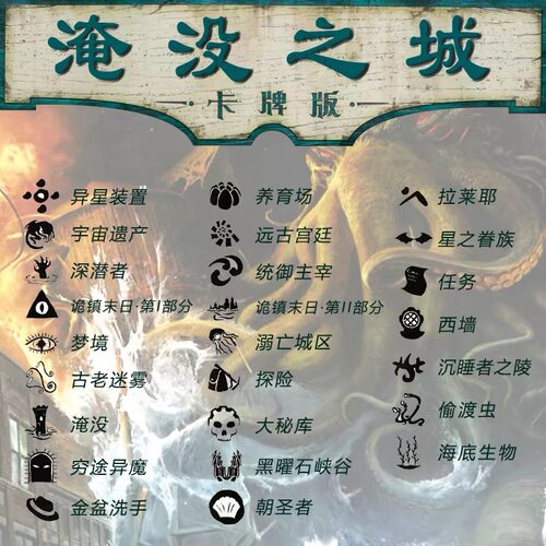 MJ 魔镇惊魂.克苏鲁跑团AHLCG 简体十循环卡牌休闲聚会桌游