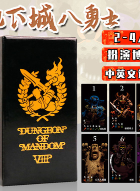 OINK GAME小盒系列桌游地下城八勇士卡牌游戏2-4人欢乐休闲聚会
