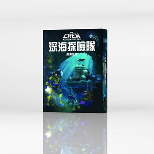 The Crew太空探险队宇航员潜航员中文版桌游卡牌深海任务聚会游戏