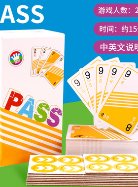 PSSS桌游卡牌2-5人中英文说明掼蛋斗地主类卡牌休闲聚会欢乐游戏