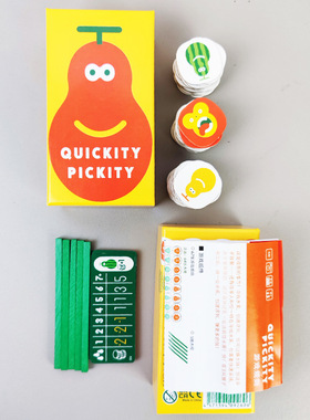 先到先得桌游卡牌Quickity Pickity中英文休闲聚会桌面游戏2-5人
