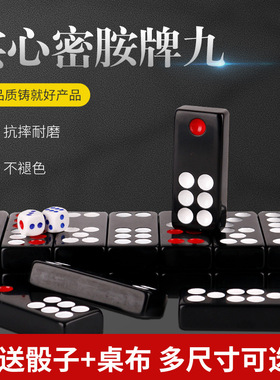 牌九牌老式天九牌黑色骨牌成人大号加厚实心家用顶牛麻将牌九32张