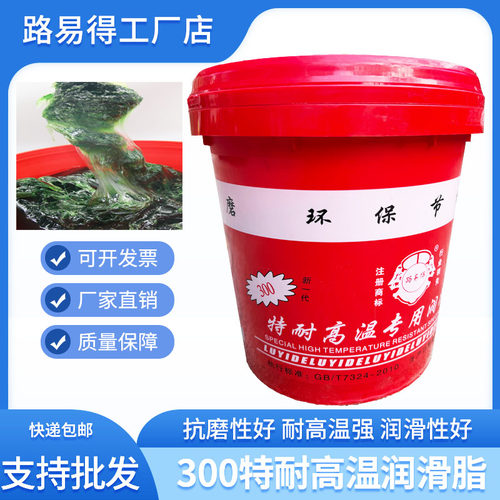 正品路易得大桶耐高温黄油轴承
