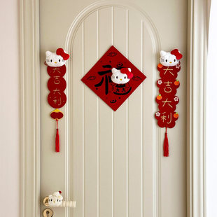 对联春联26年马年新款挂款立体哈喽Kitty猫马年门贴福字氛围布置