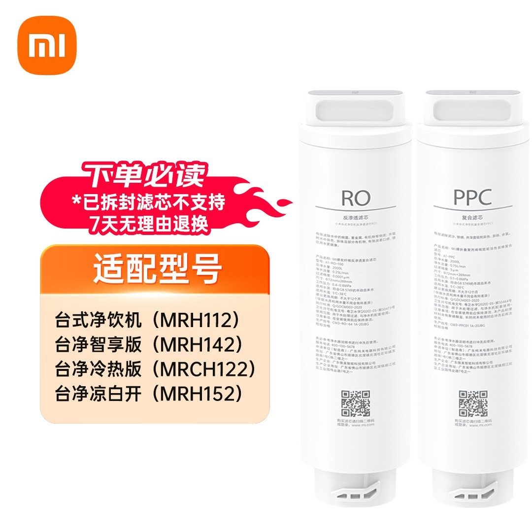 thumbnail for Xiaomi Mijia Desktop Drink Purifier Filter Cartridge MRH112 Hot & Cold MRCH122 Zhixiang MRH142 Cool White Open Version 152