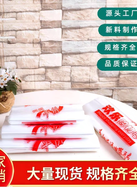 白色全新料透明塑料袋手提超市袋方便蔬菜水果商用购物袋马夹袋