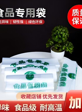 加厚食品级塑料袋宏泰塑业打包手提方便购物袋新料承重加强耐高温