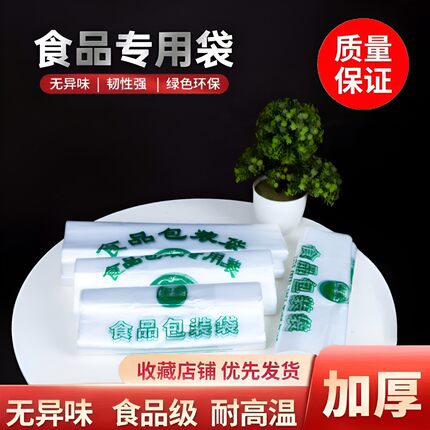 加厚食品级塑料袋宏泰塑业打包手提方便购物袋新料承重加强耐高温