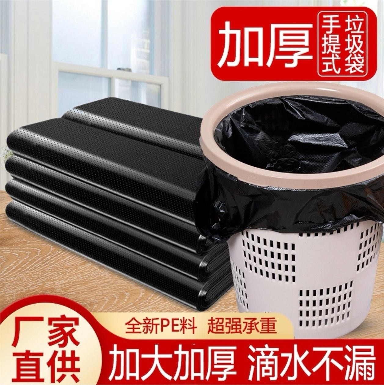 垃圾袋家用加厚中大号黑色手提背心式厨房宿舍不脏手一次性塑料袋