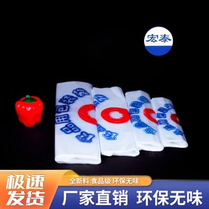 QS食品级全新料专用加厚透明袋外卖打包袋手提装汤水塑料袋子现货