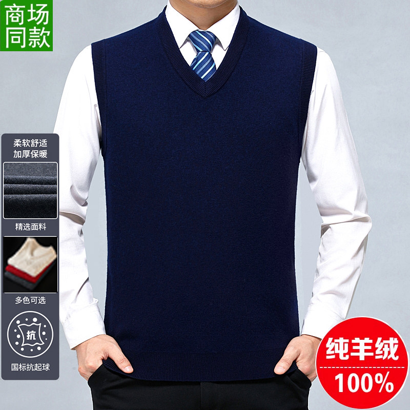 鄂尔多斯市100纯羊绒背心男2背心