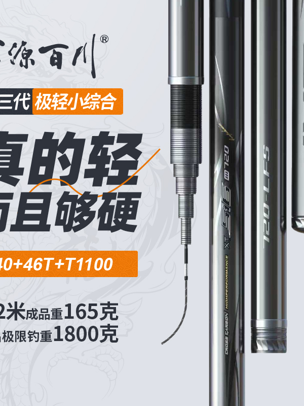 鱼竿手竿516517轻量小综合518鲢鳙竿519台钓竿超轻硬28调