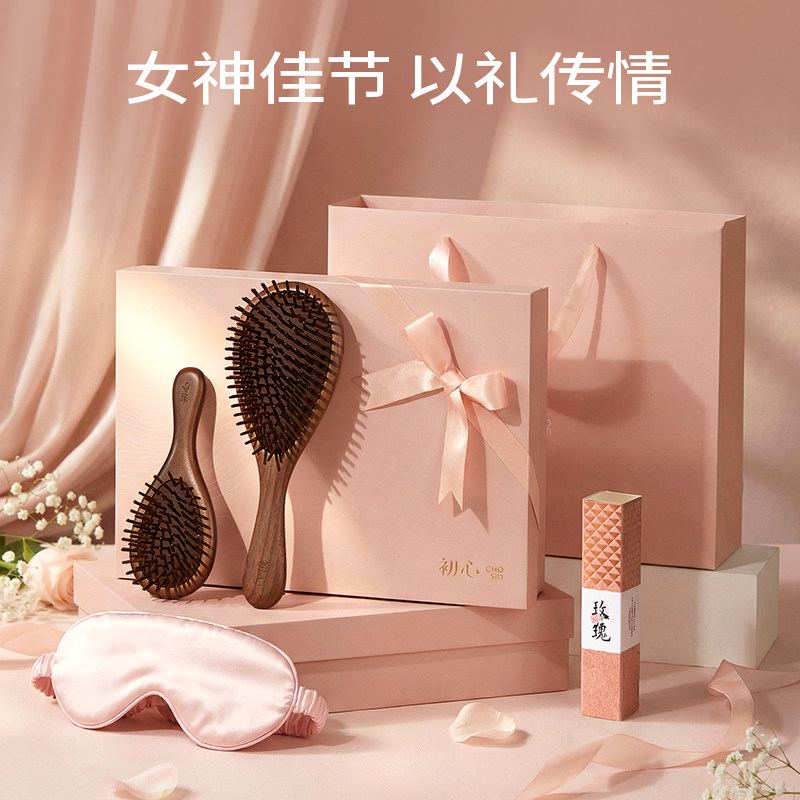 生日礼物女生闺蜜送女友实用梳子礼盒小众高级感结婚新婚送给新娘