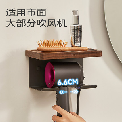 胡桃木吹风机洗脸巾一体置物架卫生间浴室洗漱台香水收纳戴森支架