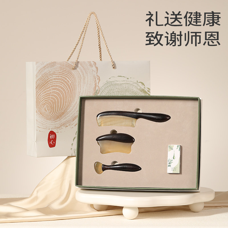 天然檀木羊角梳刮痧板拨筋棒套装梳子礼盒实用教师节礼物送女老师
