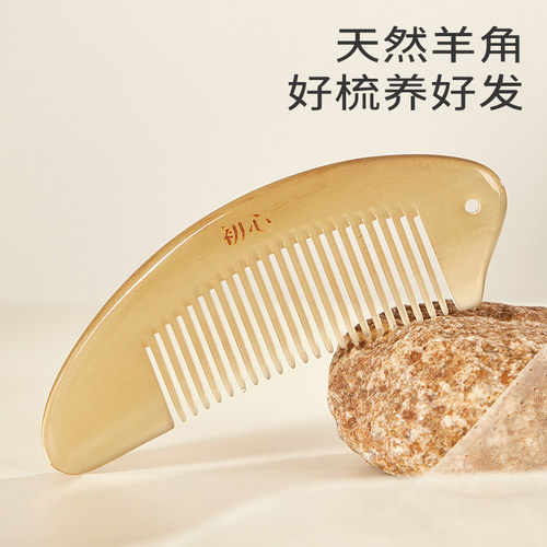 羊角梳天然头部头皮经络梳按摩梳面部提拉家用女士顺发养发小梳子