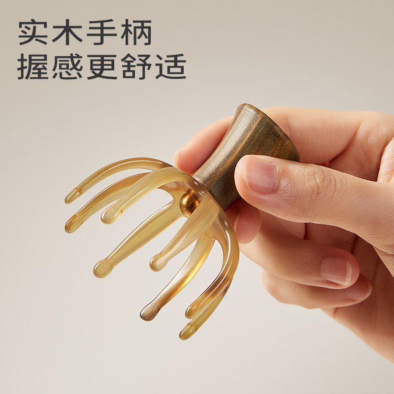 八爪鱼按摩梳头部按摩器天然牛角按摩梳子头皮经络梳女士专用头疗