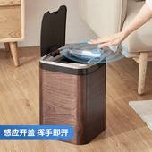 智能垃圾桶家用自动感应式 客厅卧室厨房带盖卫生间垃圾筒木质轻奢