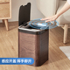智能垃圾桶家用自动感应式 客厅卧室厨房带盖卫生间垃圾筒木质轻奢