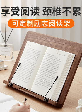 木质阅读架儿童读书架看书支架胡桃木书立架桌面平板电脑支撑架实木书架夹书器看书神器书桌书夹固定书本书档