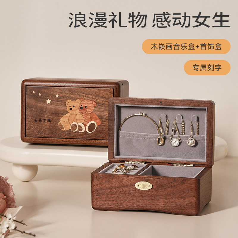 木质音乐盒八音盒首饰盒定制女孩生日礼物女生闺密教师节高级实用图片
