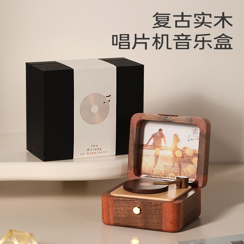 木质音乐盒留声机八音盒复古定制照片女孩生日礼物女生七夕送女友