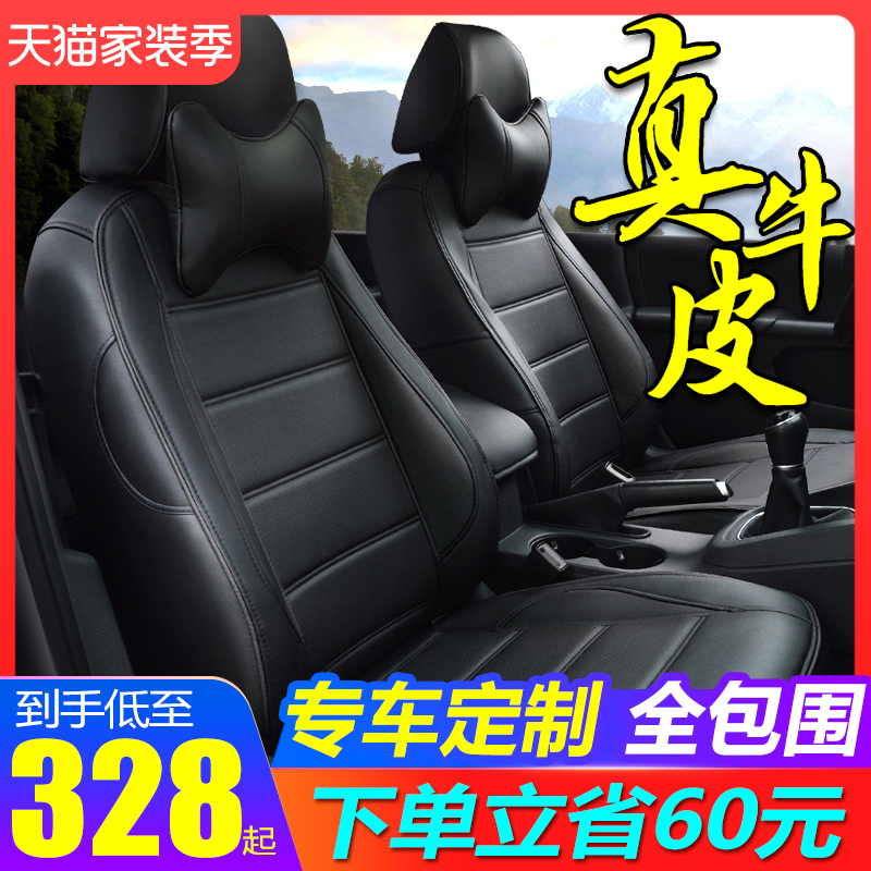 汽车座套真皮全包定做专用座垫20新款座椅套四季通用皮坐垫全包围