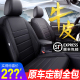 汽车座套真皮全包定做专用座椅套老25新款 通用坐垫全包围 朗逸四季