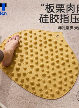 板栗指压板足底按摩垫家用原地慢跑经络疏通硅胶趾压板