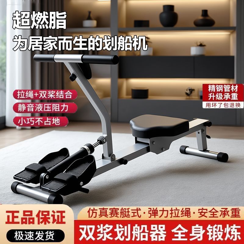 划船机家用健身器材水阻风阻划艇机划桨机室内仿真划船减肥神器