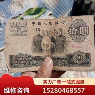 議價第三套人民幣三版 一手貨源適用 原票大團結(jié) 十元