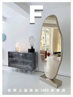 法式 现代创意立式 镜子不锈钢落地镜设计师穿衣镜ins全身试衣镜