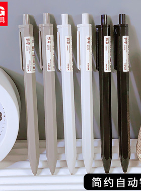 晨光本味83003自动铅笔0.5/0.7小学生用简约活动铅笔书写按动