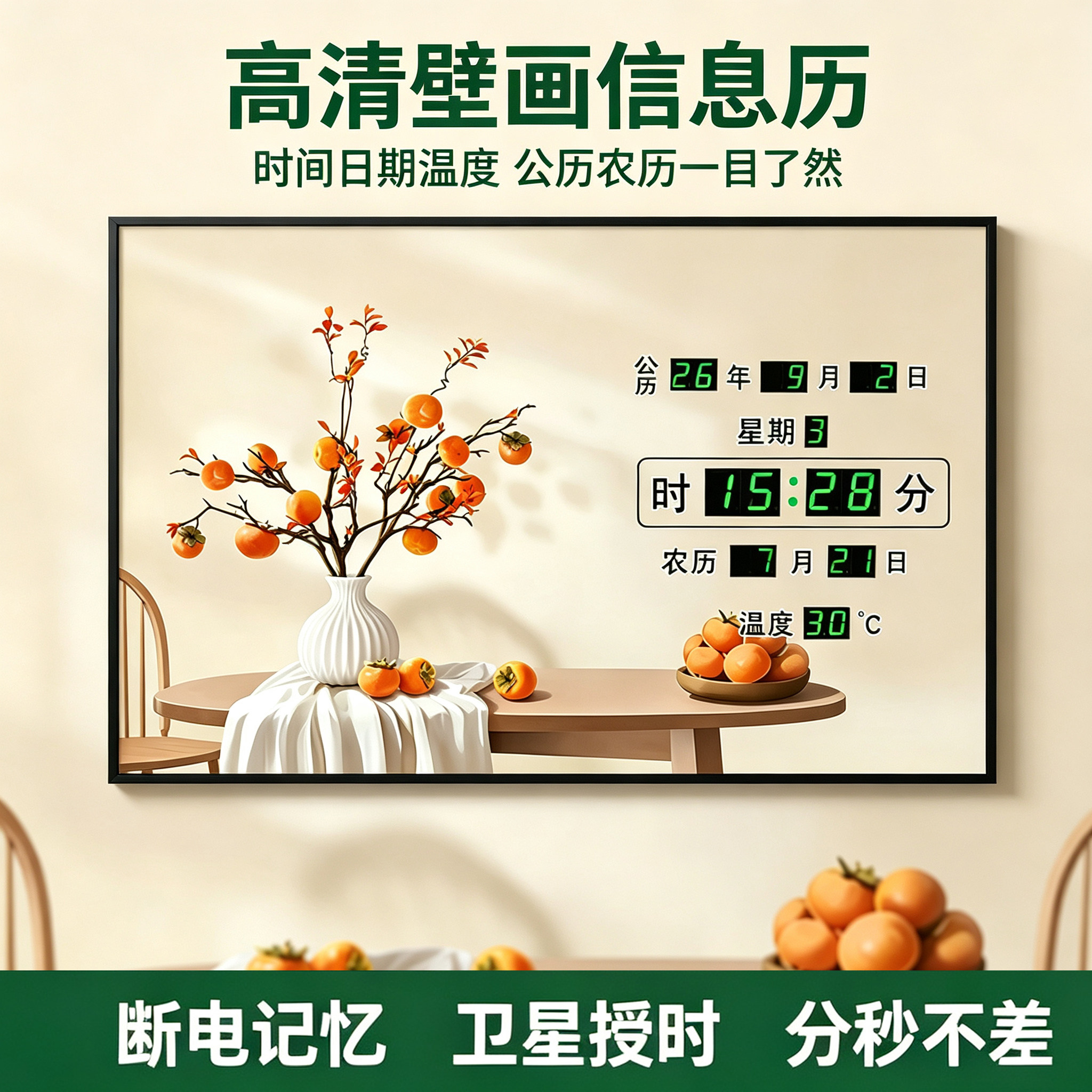 万年历电子钟自动对时数码客厅装饰家用夜光静音壁挂时钟插电式钟