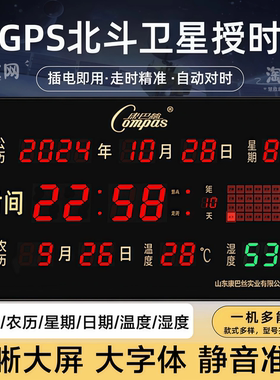 康巴丝新款LED数码万年历电子钟家用客厅静音挂钟插电款自动授时