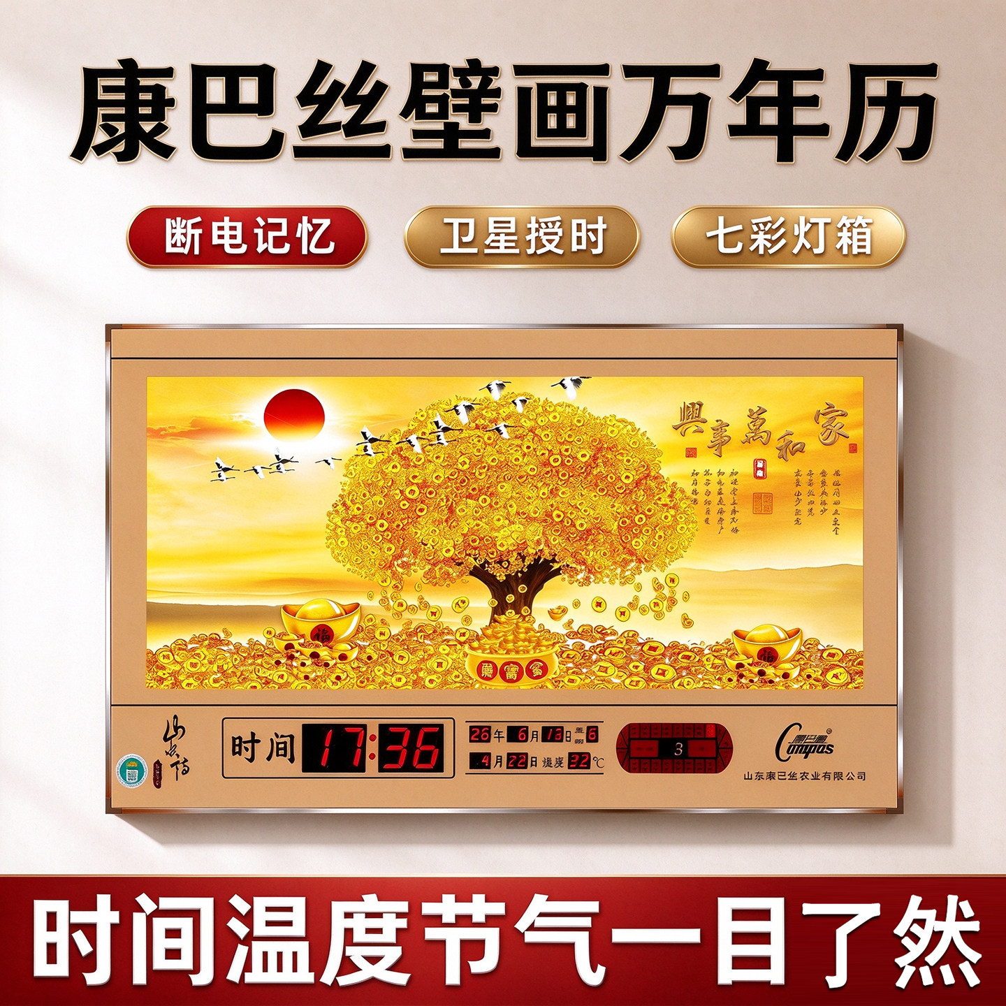 康巴丝自动对时万年历客厅家用壁挂数码钟表卫星装饰画客厅电子钟