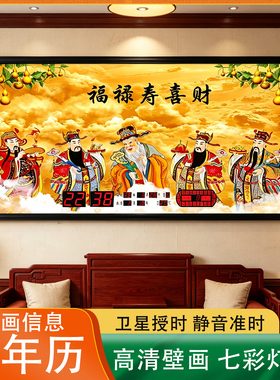康巴丝万年历超薄数码挂墙电子壁挂钟客厅创意山水装饰画家用夜光