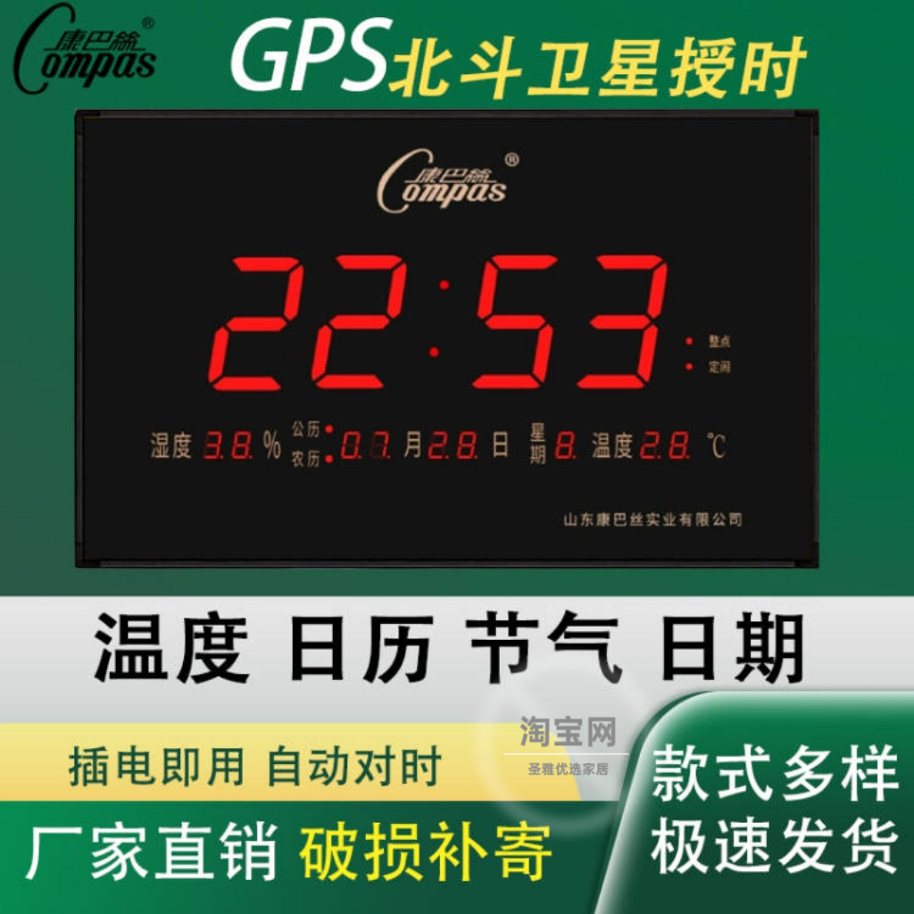 康巴丝新款LED数码万年历电子钟家用客厅静音挂钟插电款自动授时