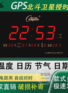 康巴丝新款LED数码万年历电子钟家用客厅静音挂钟插电款自动授时