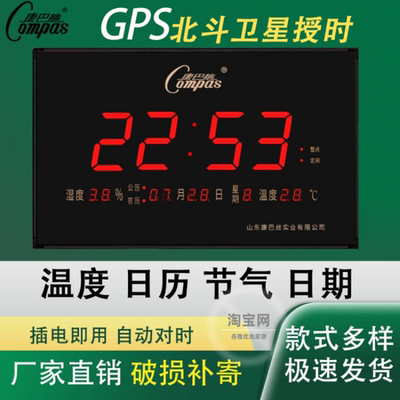 康巴丝新款LED数码万年历电子钟家用客厅静音挂钟插电款自动授时