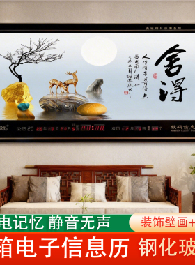 康巴丝数码万年历电子钟客厅风景画挂钟彩灯静音家用挂钟超薄日历