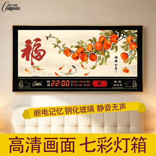 康巴丝万年历电子时钟家用客厅卧室挂墙饭店挂墙合金边框数码挂钟