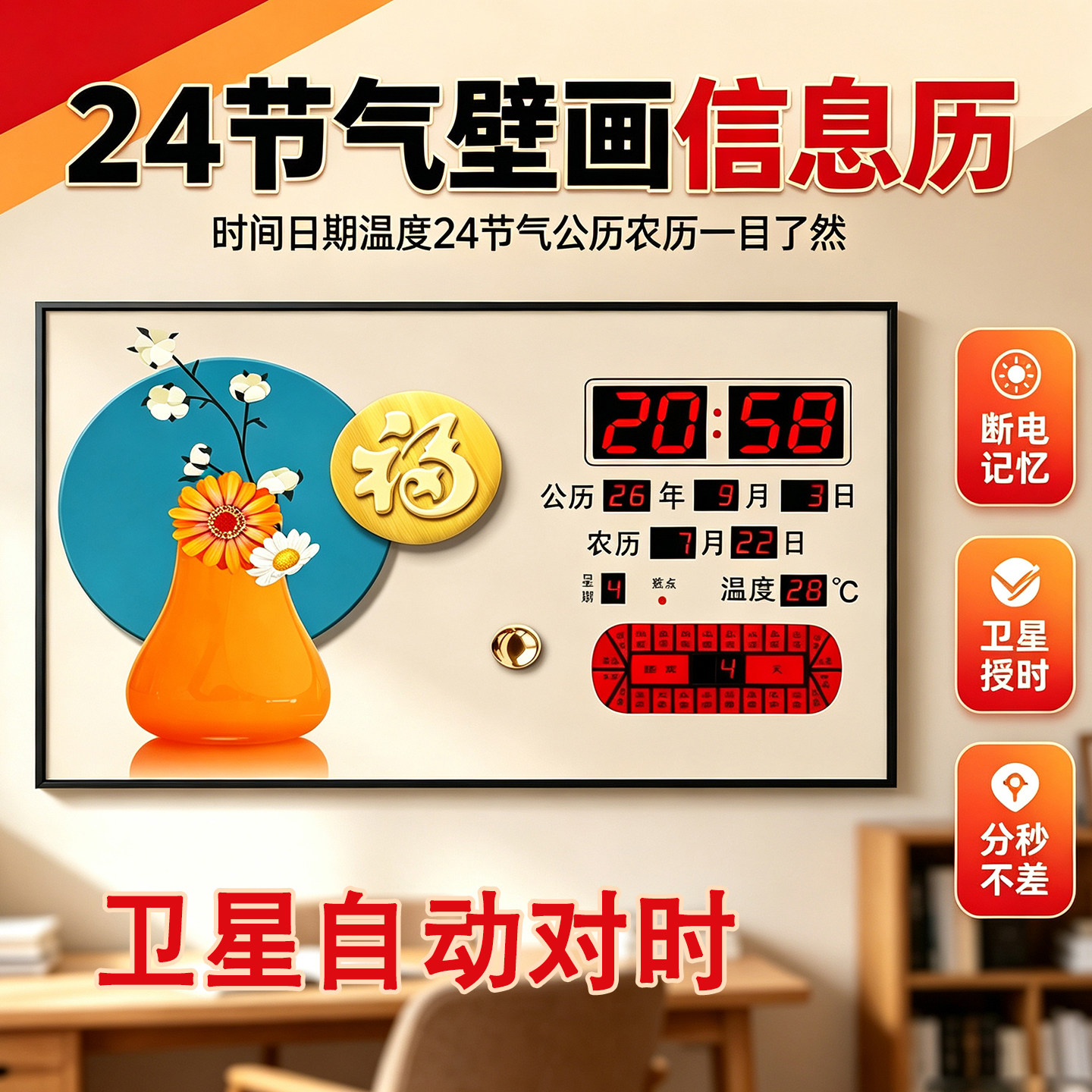 康巴丝万年历客厅家用壁挂数码钟表卫星自动对时装饰画客厅电子钟