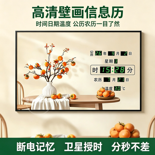万年历电子钟自动对时数码客厅装饰家用夜光静音壁挂时钟插电式钟
