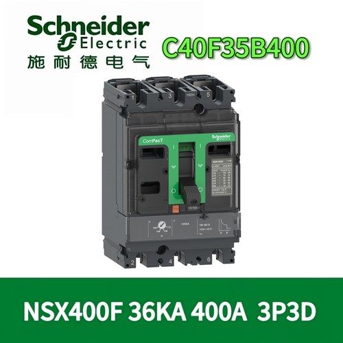 施耐德C40F35B400等塑壳断路器